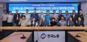 전국지역노사민정협의회 사무국 협의체 간담회