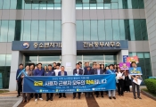 지역별 임금체불 근절 캠페인